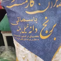 برنج هندی دانه بلند .روغن . برنج پاکستانی|خوردنی و آشامیدنی|مشهد, انقلاب|دیوار
