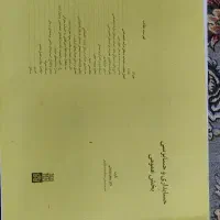 حسابرسی بخش عمومی
