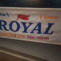 تشک رویال|تشک تختخواب|تبریز, |دیوار