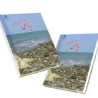 تدریس خصوصی دروس مقطع دبستان