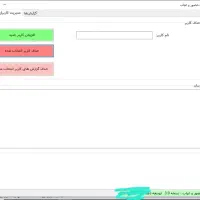 نرم افزار ثبت ورود و خروج یا ساعت کاری کارکنان|خدمات رایانهای و موبایل|مشهد, کارمندان دوم|دیوار