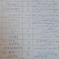 لوازم یدکی پراید پژو