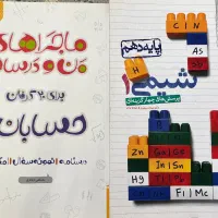فروش کتاب