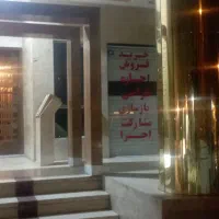 سرایدار ساختمان تمام وقت