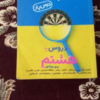 دوعدد کتاب گام به گام|کتاب و مجله آموزشی|همدان, |دیوار