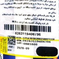 فروش ماسک مو کراتین