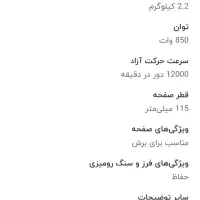 یه مینی فرز اروا مدل ۲۵۶۵ هنوز باز نشده ۸۵۰وات|ابزارآلات|کرج, حصارک بالا|دیوار