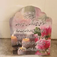 چاپ مستقیم عکس  روی سنگ مزار ‌، دکوری