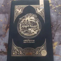 کتاب دسته چهارم ، جناح چهارم