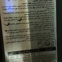 بخاری ایران شرق|بخاری، هیتر، شومینه|آزادشهر, |دیوار