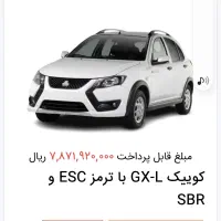 حواله کوییک