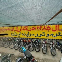 پخش موتورمزایده