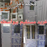پخش وفروش درب پنجره پی وی سیPVC شیشه دوجداره|مصالح و تجهیزات ساختمان|تهران, شادآباد|دیوار