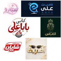 طراحی لوگو رایگان / تضمین کیفیت