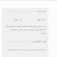 مزایده اپارتمان سعادت اباد شهرک پاسارگاد|فروش آپارتمان|تهران, پرواز|دیوار