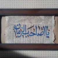 تابلو خوشنویسی و خط تحریری