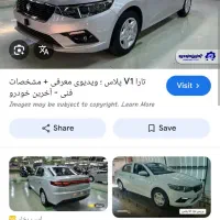 فروش حواله ایرانخوردو تارا