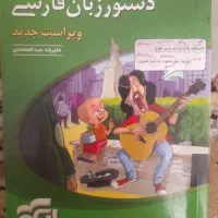 دستور زبان مناسب رشته انسانی