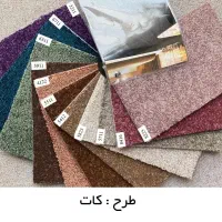 پالاز موکت|موکت|تبریز, |دیوار
