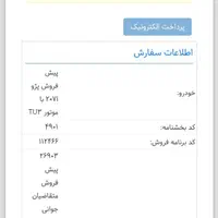 پژو 207i دنده‌ای TU3، مدل ۱۴۰۴