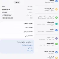 گوشی تبلت سامسونگ Tab A8 sm-x205 حافظه ۶۴ و رم۴گیگ|تبلت|قم, انسجام|دیوار