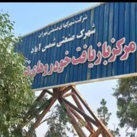 خریدماشینهای سواری فرسوده اسقاطی اوراقی رده خارج