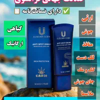 لاکچری کوین|آرایشی، بهداشتی، درمانی|رشت, شهرک شهید مفتح|دیوار