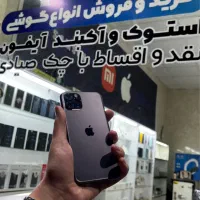 آیفون ۱۱پرو دوسیم ۲۵۶گیگ اقساطی با سفته|موبایل|رشت, خمیران زاهدان|دیوار