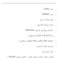 فروش یا معاوضه تبلت|تبلت|بانه, |دیوار