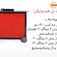 ابزار و تجهیزات ساختمانی|ابزارآلات|آمل, |دیوار