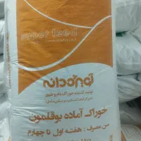 خوراک بوقلمون...|لوازم جانبی حیوانات|مشهد, خواجه ربیع|دیوار