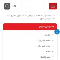 فرصت طلایی کسب درآمد با بانک شهر|فعالیت داوطلبانه|رشت, گلسار|دیوار