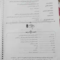 کتاب راه نهایی رشته ادبیات و علوم انسانی