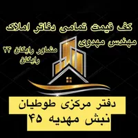 فروش زمین ۲۲۵ متری الهیه سپاد فرهنگیان