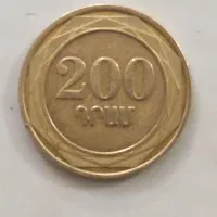 سکه ۲۰۰درام ارمنستان کم یاب