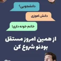 کار در منزل با تلفن همراه ویژه بانوان|استخدام بازاریابی و فروش|اهواز, لشکرآباد|دیوار