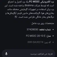 برد کنترل رله مشعل گازی دیگ بخار چگالشی براهما ا|آبگرمکن، پکیج، شوفاژ|تهران, بلورسازی|دیوار