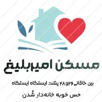 اجاره آپارتمان بازسازی شده دفترکار  مسکن امیر بلیغ|اجارهٔ دفتر کار، اتاق اداری، مطب|مشهد, چهارچشمه|دیوار