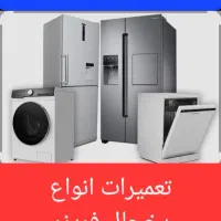 تعمیرساید یخچال‌ فریزر تهرانپارس‌ نارمک‌ هروی شیان|خدمات پیشه و مهارت|تهران, مجیدیه|دیوار