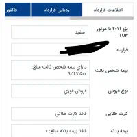 207 صفر tu3 ماشین در نمایندگی