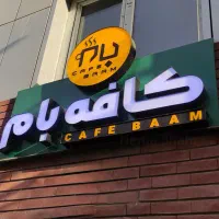 طراحی و ساخت انواع تابلوهای تبلیغاتی و تجاری