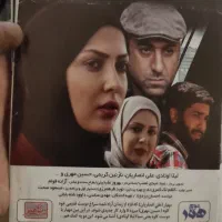 فیلم شروع یک پایان.دی وی دی اکبند|فیلم و موسیقی|تهران, آذربایجان|دیوار