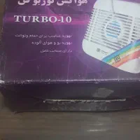 هواکش توربو فن