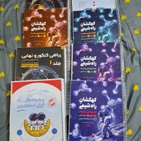 کتابهای کنکور