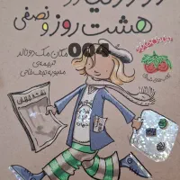 کتاب داستان کودک و نوجوان جودی|کتاب و مجله آموزشی|قم, صفاشهر|دیوار