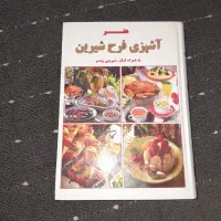 کتاب جامع آشپزی