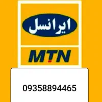 سیم‌کارت رند0935 بیلبوردی