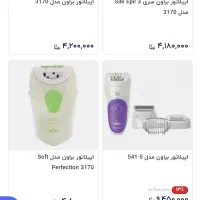 اپیلاتور براون اصلی جنس خوب|آرایشی، بهداشتی، درمانی|سبزوار, پاسداران|دیوار