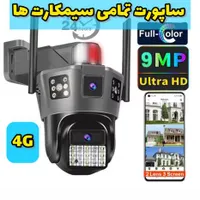دوربین ۳ لنز سیمکارتی با کیفیت عالی و بدون قطعی