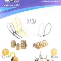 بست کمربندی،سرسیم،وایرشو،شماره سیم